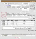 تصویر کوچک آگهی طبق فایل پیوست