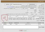 تصویر کوچک آگهی آسفالت باغه شیخ موسی و عباس آباد