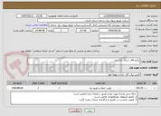 تصویر کوچک آگهی پکیج فاقد شبکه برق زرند