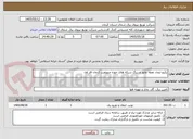 تصویر کوچک آگهی پکیج ایجاد نقطه مانور و رینگ شبکه های حوزه جنوبغرب کرمان فاز اول