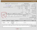 تصویر کوچک آگهی پاکت اکو رنگی'گلاسه  a4 به تعداد5000عدد