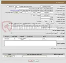 تصویر کوچک آگهی خرید سرنگ گاواژ طبق مدارک پیوستی