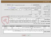 تصویر کوچک آگهی شستشو لوله های حفاری