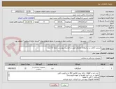 تصویر کوچک آگهی استنت گرفت در سایزهای مختلف طبق درخواست پیوستی جمعا 22 عدد