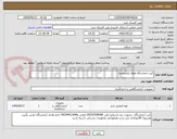 تصویر کوچک آگهی کیت آزمایشگاه ولوله یکبارمصرف