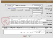 تصویر کوچک آگهی رنگ آمیزی سقف و دیوار / طبق فایل پیوست