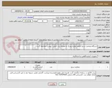 تصویر کوچک آگهی دستگاه ضخامت سنج الکومتر اولتراسونیک به همراه پراب کابلی- پیوست ملاحظه گردد