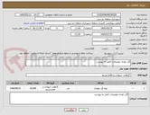 تصویر کوچک آگهی گل داودی توضیحات کامل به پیوست