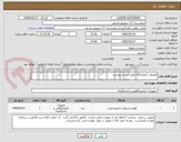 تصویر کوچک آگهی مصرفی آزمایشگاه طبق لیست پیوست 