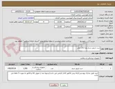 تصویر کوچک آگهی ست تزریق سرم ویژه اتاق عمل