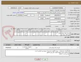 تصویر کوچک آگهی کیسه زباله بیمارستانی
طبق فایل پیوستی