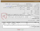 تصویر کوچک آگهی آنژیوکت صورتی