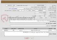 تصویر کوچک آگهی محوطه سازی روستای کره شهبازی