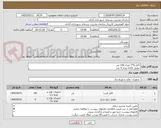 تصویر کوچک آگهی کابل 6*3 تعداد 150 متر
مفصل m16 تعداد 4 عدد
