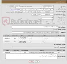 تصویر کوچک آگهی اجرا و خرید کفپوش پر تردد + چسب 