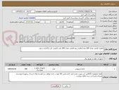 تصویر کوچک آگهی باطری قلمی تعداد 200 عدد/باطری نیم قلمی تعداد 200 عدد /قیمت کل بارگذاری شود.
