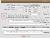 تصویر کوچک آگهی دستکش جراحی استریل سایز  6.5 و7 // هر کدام 15 هزار جفت // پرداخت طبق توضیحات // تحویل در بیمارستان //تایید نمونه الزامی//