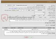 تصویر کوچک آگهی  اجرای طرح هادی روستای کورعباسلو شهرستان نیر (اجرای آسفالت گرم طبق برآورد  پیوستی)