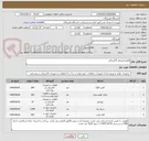 تصویر کوچک آگهی لوازم مصرفی الکتریکی 