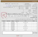 تصویر کوچک آگهی پانل کنترل آلارم اتشنشانی    طبق شرح پیوست
