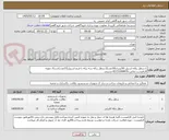 تصویر کوچک آگهی 1.سطل زباله استیل 30لیتری(10عدد)2.سطل زباله سه تیکه با فریم استیل(15عدد).ارسال نمونه الزامیست.تماس:02151008476حسینی