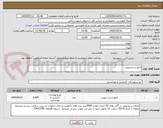 تصویر کوچک آگهی مایع دستشویی