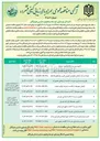 تصویر کوچک آگهی بازسازی و نوسازی دبستان ۱۲ کلاسه فاطمیه بندر پل 