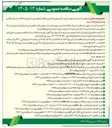 تصویر کوچک آگهی  خرید باکس فلزی با کد ۰۰۱۰۰۴۶۹ به تعداد ۷۰ عدد (استعلام شماره (۲۷۶)