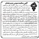 تصویر کوچک آگهی خرید مواد اولیه، ظروف بسته بندی و قطعات تتراپکی دستگاه هموژن  و سایر قطعات تتراپکی