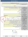 تصویر کوچک آگهی انجام عملیات اجرائی قطع و وصل انشعابات آب، تهیه و توزیع هرگونه اخطاریه در راستای وصول مطالبات معوقه