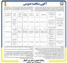 تصویر کوچک آگهی  پروژه احداث و بازسازی میدان شهید گرد 