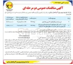 تصویر کوچک آگهی خرید ۳۰۰۰۰ متر کابل خودنگهدار فشار ضعیف آلومینیوم تک فاز با نول و مسنجر مشترک به سطح مقطع 50+16+35*1 