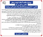 تصویر کوچک آگهی آسفالت کوچه و معابر سطح روستای بن مغ (تأمین ۵۰۰۰ مترمربع قیر از اداره کل بنیاد مسکن)
