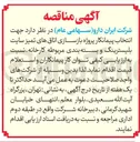 تصویر کوچک آگهی انتخاب پیمانکار پروژه بازسازی اتاق های تمیز سایت بلیسترینگ و بسته بندی مربوطه کارخانه