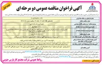 تصویر کوچک آگهی خرید شلوار فرم و کت تک اداری