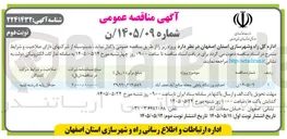 تصویر کوچک آگهی احداث ورزشگاه یاعلی محله صالح آباد نجف آباد
