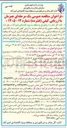 تصویر کوچک آگهی رنگ آمیزی کامل یک دستگاه جرثقیل ریلی - ساحلی کانتینری کرانبائو (گنتری کرین)