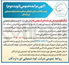 تصویر کوچک آگهی فروش کاتالیست های ضایعاتی