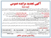 تصویر کوچک آگهی اجاره تالار شهر