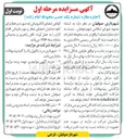 تصویر کوچک آگهی اجاره مغازه
