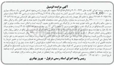 تصویر کوچک آگهی فروش یک دستگاه سواری بنز CC۲۰۰۰۰_۲۵۰C