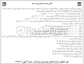 تصویر کوچک آگهی فروش چهار دستگاه خودرو