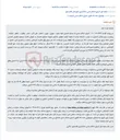 تصویر کوچک آگهی مزایده نوبت دوم ماترک مرحوم نظرعلی احمدی شامل خانه و زمین مسکونی در قائمشهر.
