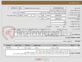 تصویر کوچک آگهی کنتلر عملگر طبق مشخصات فنی.مقتضی است حتما قبل از قیمت دهی جهت اطلاع دقیق از مشخصات با کارشناس مربوطه تماس گرفته شود09122422920