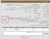 تصویر کوچک آگهی خرید 150 تن پاکت سیمان  تیپ دو یا 3000 / سه هزار عدد پاکت سیمان
همراه با کرایه حمل و تخلیه در انبار شهرداری جالق