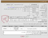 تصویر کوچک آگهی سیستم مانیتورینگ اتاق سرور