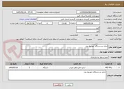 تصویر کوچک آگهی اجاره دو دستگاه خودروی ون 