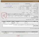 تصویر کوچک آگهی موتور اسپیلت 2 دستگاه - پیوست دارد
