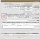 تصویر کوچک آگهی 1دستگاه آنالایزر اکسیژن(O2 آنالایزر جهت قسمت خروجی اکسیژن ساز و کپسول های اکسیژن)/ایرانی باشد/به مشخصات پیوستی دقت شود/پرداخت45 روزه پس از تایید جنس/