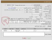 تصویر کوچک آگهی BALL VALVE مطابق شرح کالای پیوست-تقاضای شماره 0410516